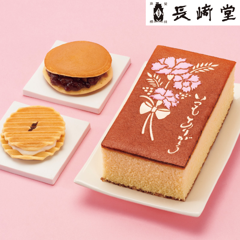 「長﨑堂」カステーラ詰合せ