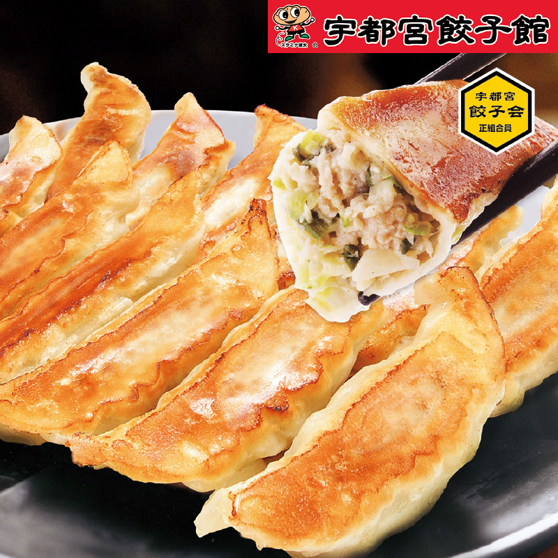「宇都宮餃子館」健太餃子