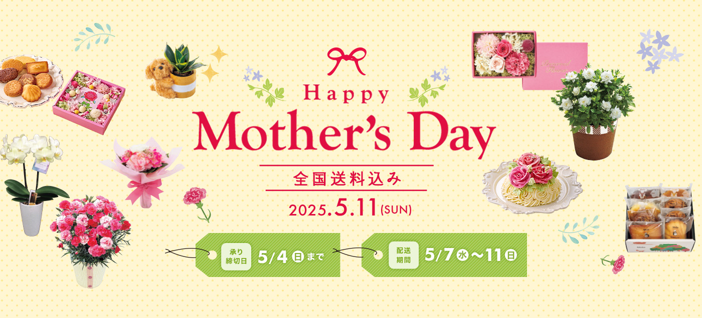 /LP/2025mothersday/assets/images/2025mothersday_slide_pc.jpg