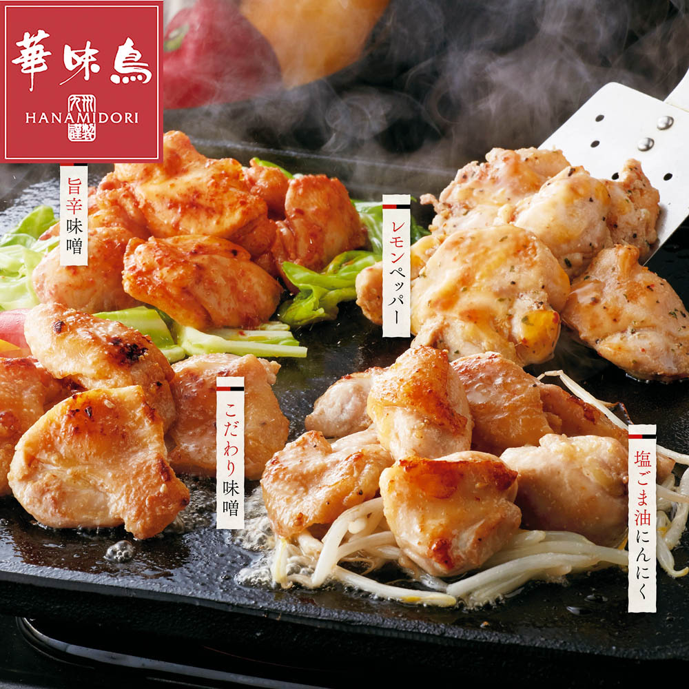 「博多華味鳥」鶏トロジューシー焼きセット