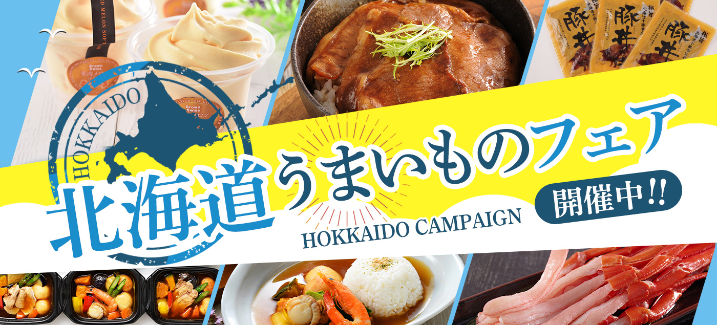hokkaido_1400_635.jpg