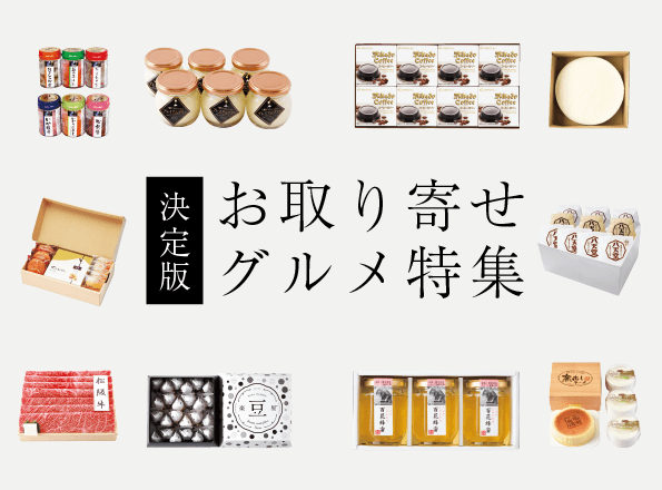 ギフト・贈り物探しに｜薬王堂ECギフト
